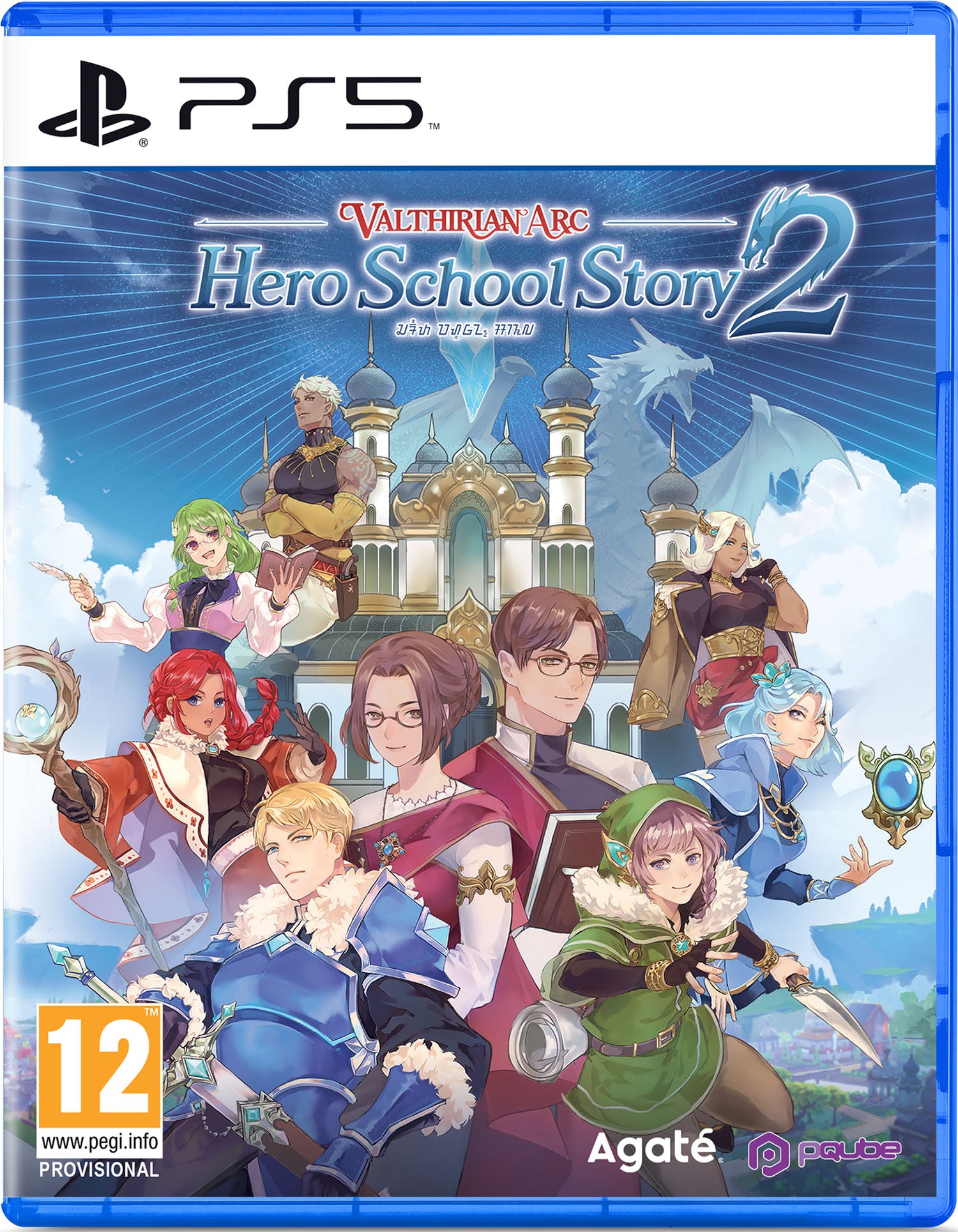 Title Valthirian Arc Hss2 - PlayStation 5